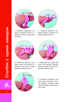 Игрушки амигуруми. Вязание крючком для начинающих — фото, картинка — 3