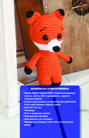 Игрушки амигуруми. Вязание крючком для начинающих — фото, картинка — 4