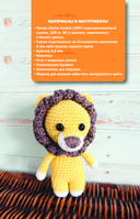 Игрушки амигуруми. Вязание крючком для начинающих — фото, картинка — 6