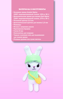 Игрушки амигуруми. Вязание крючком для начинающих — фото, картинка — 9