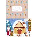 Мои первые аппликации 1+. Выпуск 21. Снегири на ёлках — фото, картинка — 2