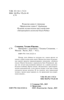 Прощание с кошмаром — фото, картинка — 1