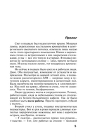 Прощание с кошмаром — фото, картинка — 2