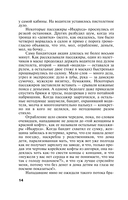 Прощание с кошмаром — фото, картинка — 11