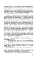 Прощание с кошмаром — фото, картинка — 12