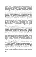 Прощание с кошмаром — фото, картинка — 13