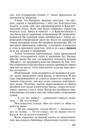 Прощание с кошмаром — фото, картинка — 14