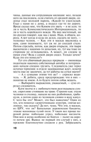 Прощание с кошмаром — фото, картинка — 15