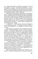 Прощание с кошмаром — фото, картинка — 16