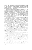 Прощание с кошмаром — фото, картинка — 17