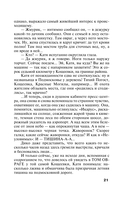 Прощание с кошмаром — фото, картинка — 18