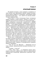 Прощание с кошмаром — фото, картинка — 19