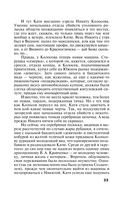 Прощание с кошмаром — фото, картинка — 20