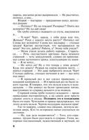 Прощание с кошмаром — фото, картинка — 3