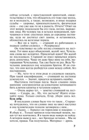 Прощание с кошмаром — фото, картинка — 4