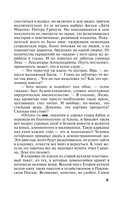 Прощание с кошмаром — фото, картинка — 6