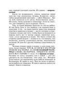 Прощание с кошмаром — фото, картинка — 7