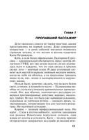 Прощание с кошмаром — фото, картинка — 8