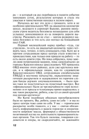 Прощание с кошмаром — фото, картинка — 9