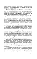 Прощание с кошмаром — фото, картинка — 10