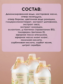 Бальзам для волос 