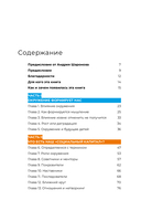 Социальный капитал. Ключ к личностному росту и процветающему бизнесу — фото, картинка — 1
