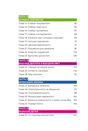 Социальный капитал. Ключ к личностному росту и процветающему бизнесу — фото, картинка — 2