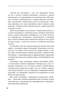 Социальный капитал. Ключ к личностному росту и процветающему бизнесу — фото, картинка — 15