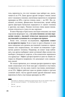Социальный капитал. Ключ к личностному росту и процветающему бизнесу — фото, картинка — 23