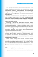 Социальный капитал. Ключ к личностному росту и процветающему бизнесу — фото, картинка — 24