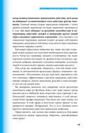 Социальный капитал. Ключ к личностному росту и процветающему бизнесу — фото, картинка — 26