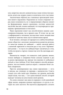 Социальный капитал. Ключ к личностному росту и процветающему бизнесу — фото, картинка — 7