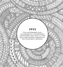 Руны. Рисунки для медитаций — фото, картинка — 4