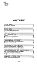 Все способы справиться с пьянством. Живи трезво! — фото, картинка — 1