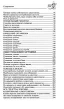 Все способы справиться с пьянством. Живи трезво! — фото, картинка — 2