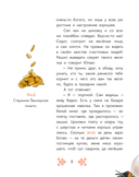 Башкирские сказки. Портной Юлай и злой хан — фото, картинка — 3