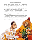 Башкирские сказки. Портной Юлай и злой хан — фото, картинка — 4