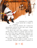 Башкирские сказки. Портной Юлай и злой хан — фото, картинка — 6