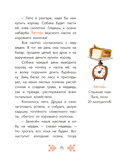 Башкирские сказки. Портной Юлай и злой хан — фото, картинка — 7