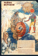 The Last Book. Дневник последнего человека на Земле — фото, картинка — 14