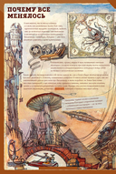 The Last Book. Дневник последнего человека на Земле — фото, картинка — 16