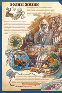 The Last Book. Дневник последнего человека на Земле — фото, картинка — 18