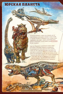 The Last Book. Дневник последнего человека на Земле — фото, картинка — 21