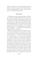 Беовульф. Героический эпос — фото, картинка — 11
