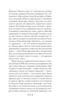 Беовульф. Героический эпос — фото, картинка — 14