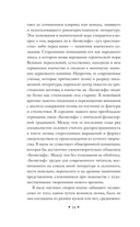 Беовульф. Героический эпос — фото, картинка — 15