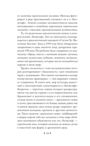 Беовульф. Героический эпос — фото, картинка — 17