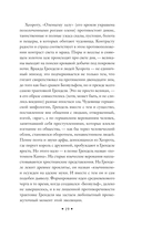 Беовульф. Героический эпос — фото, картинка — 18