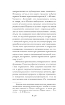 Беовульф. Героический эпос — фото, картинка — 5