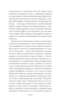 Беовульф. Героический эпос — фото, картинка — 6